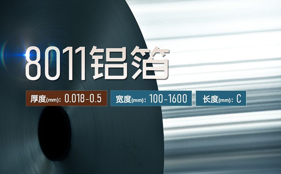 馬口鐵復(fù)合蓋/易揭型奶粉蓋深沖用8011鋁箔廠家-支持定做 馬口鐵復(fù)合蓋/易揭型奶粉蓋深沖用8011鋁箔廠家-支持定做