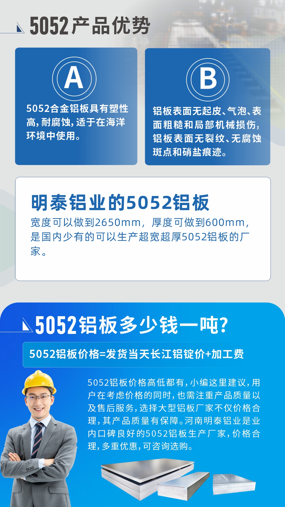 5052-h32鋁板在汽車用鋁領(lǐng)域應(yīng)用：汽車發(fā)動機外板、 大巴車行李箱板、大巴車用防滑裝飾板、汽車油箱用鋁板等。