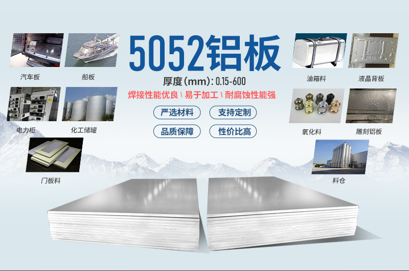 化工儲(chǔ)罐_筒倉(cāng)用鋁_物料儲(chǔ)倉(cāng)_粉體料倉(cāng)_大型料倉(cāng)用5052鋁板供應(yīng)商-明泰鋁業(yè)_支持定制