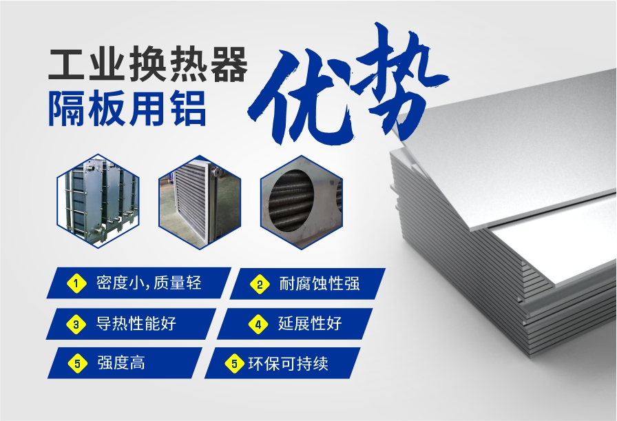 鋁熱傳輸復合材料4343/3003/4343 3003mod+4343鋁合金釬焊材料-鋁基材生產(chǎn)廠家 按需定做