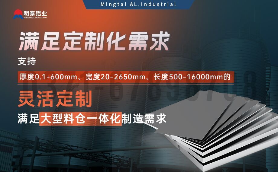 鋁料倉(cāng)用5052鋁板_5052中厚板_5052超寬鋁板可加工定做規(guī)格齊全質(zhì)量保證