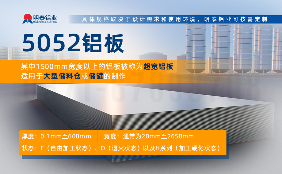 5052-H112鋁板-化工儲(chǔ)罐|鋁料倉(cāng)用5052鋁板_立式儲(chǔ)料倉(cāng)_鋁容器儲(chǔ)罐鋁合金 耐腐蝕 支持定制 5052-H112鋁板-化工儲(chǔ)罐|鋁料倉(cāng)用5052鋁板_立式儲(chǔ)料倉(cāng)_鋁容器儲(chǔ)罐鋁合金 耐腐蝕 支持定制