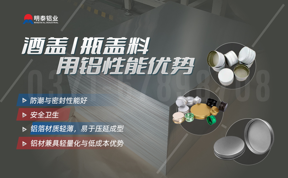 酒帽箔1235_8011鋁箔_軟態(tài)鋁箔 啤酒酒標(biāo)3004鋁箔_瓶蓋料用鋁制耳率低 加工定制可切割 廠家直供 酒帽箔1235_8011鋁箔_軟態(tài)鋁箔 啤酒酒標(biāo)3004鋁箔_瓶蓋料用鋁制耳率低 加工定制可切割 廠家直供