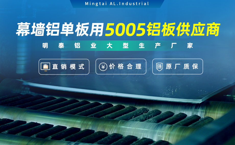 5系鋁鎂合金防銹鋁_5005鋁板_5005H32_幕墻鋁單板用5005鋁板_支持定制--免費(fèi)拿樣 5系鋁鎂合金防銹鋁_5005鋁板_5005H32_幕墻鋁單板用5005鋁板_支持定制--免費(fèi)拿樣