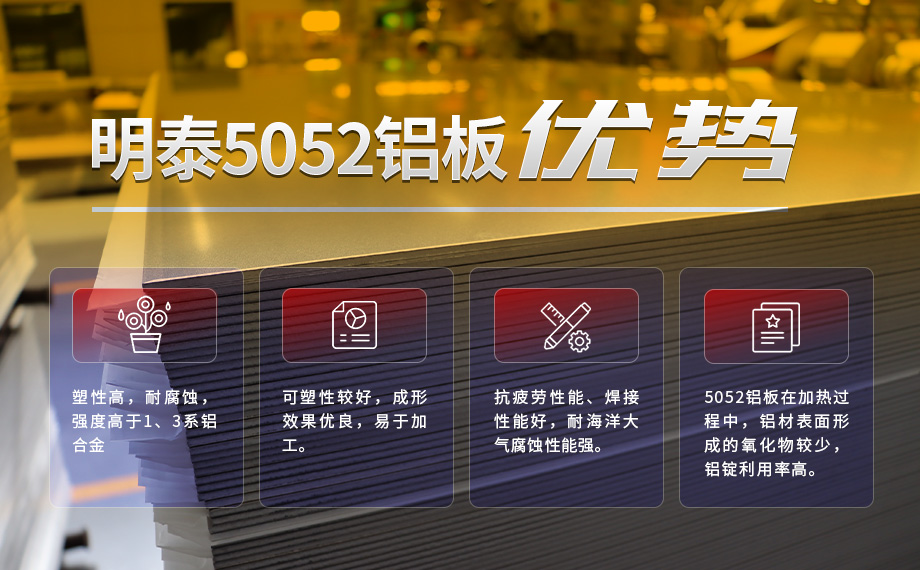 5052汽車鋁板_5052汽車油箱用鋁板儲(chǔ)氣筒O態(tài)鋁合金_廠家直銷5052鋁板全國配送 5052汽車鋁板_5052汽車油箱用鋁板儲(chǔ)氣筒O態(tài)鋁合金_廠家直銷5052鋁板全國配送