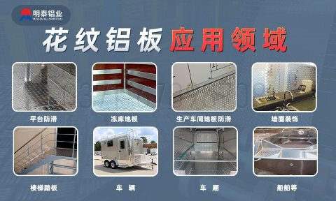 大五條筋花紋鋁板_1100/1050/3003/5052/5083/6061防滑花紋鋁板_明泰鋁業(yè)廠家直銷