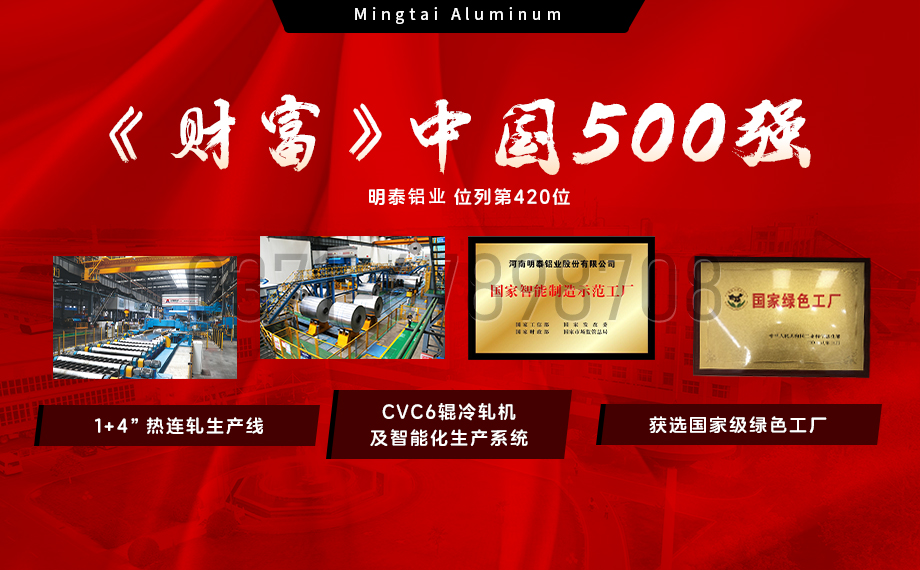 明泰鋁業(yè)：以5182鋁板賦能罐車制造，引領(lǐng)輕量化與安全新標(biāo)桿