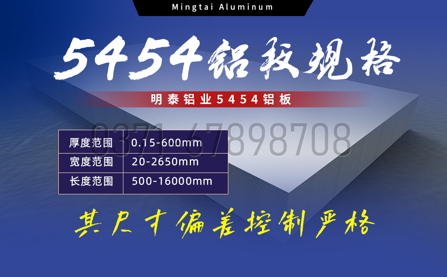 5454鋁板高韌性:海洋設(shè)施管道的理想選擇 5454鋁板高韌性:海洋設(shè)施管道的理想選擇