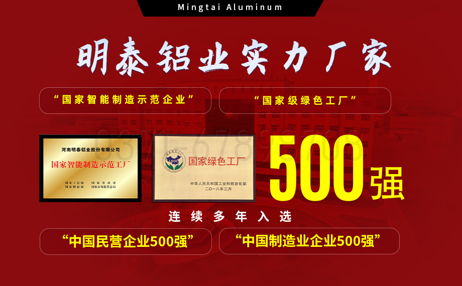 明泰鋁業(yè)5083船用鋁板：海洋工程領域的品質(zhì)標桿