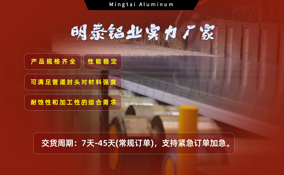 6061鋁合金：管道封頭材料的理想之選