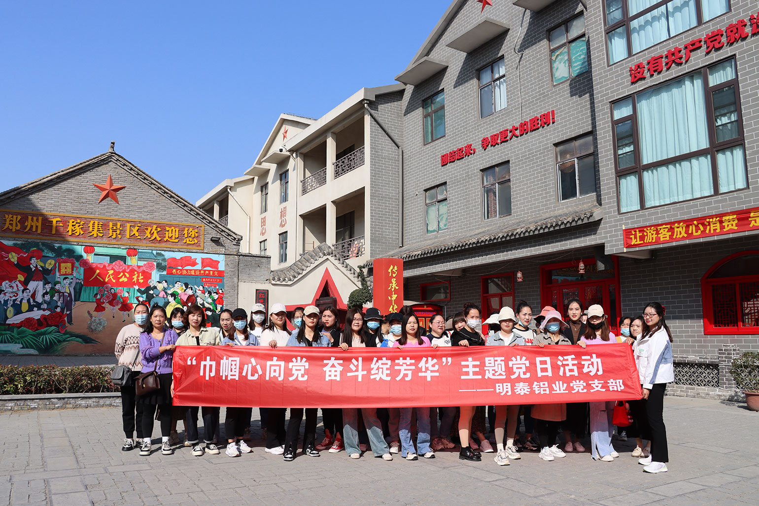 三八踏青活動(dòng)