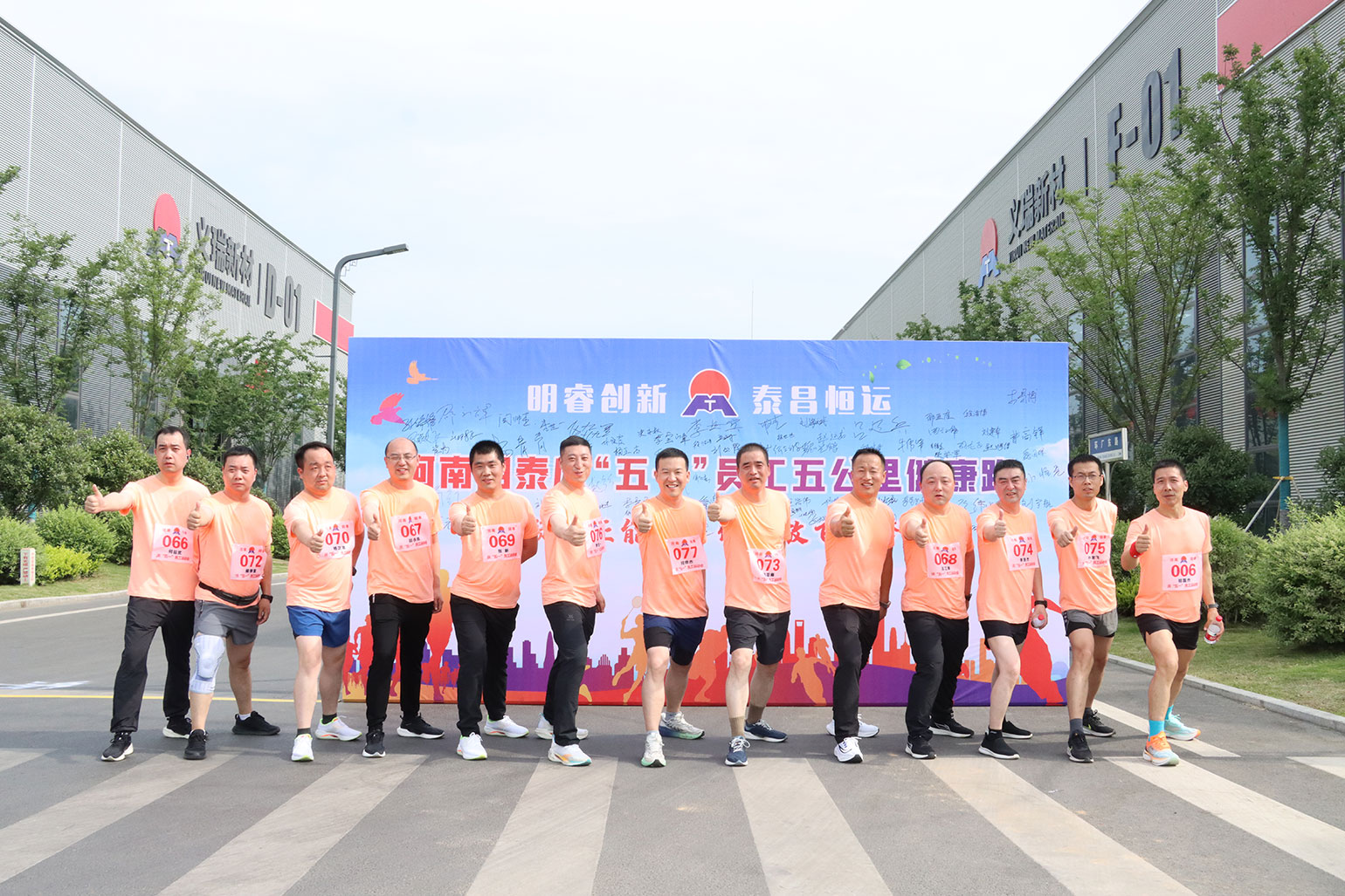 慶五一員工運動會 ：跑步