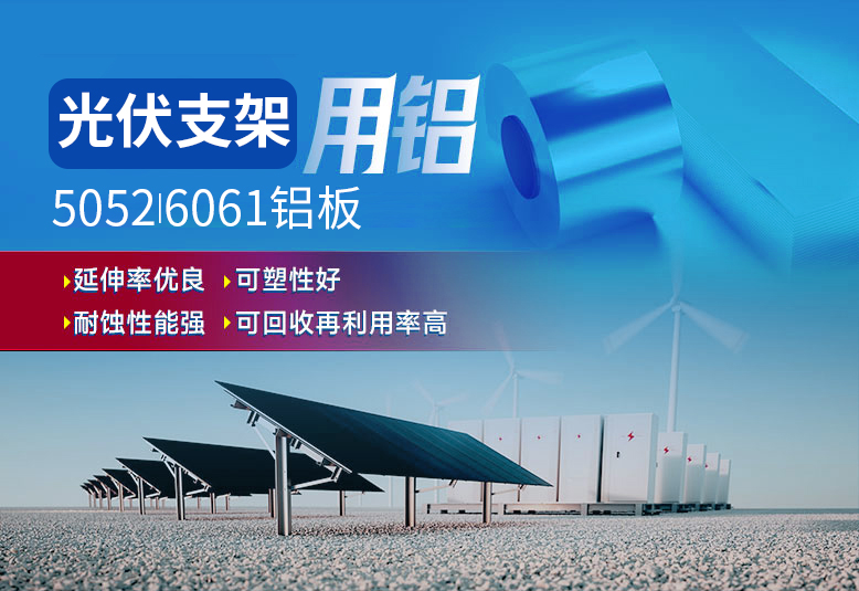 風(fēng)電平臺立柱固定板用6061鋁板_明泰鋁業(yè)_質(zhì)量好_價(jià)格優(yōu)_服務(wù)好!