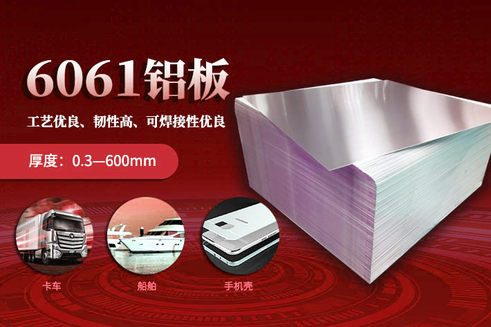 風(fēng)電平臺立柱固定板用6061鋁板_明泰鋁業(yè)_質(zhì)量好_價(jià)格優(yōu)_服務(wù)好!